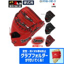\\お買い物マラソン&0のつく日//20日(水)全品ポイント5倍! 12%OFF 野球 ジームス 限定 直刺繍ラベル 湯もみ型付け済み 硬式 ファーストミット 一塁手用 日本製 高校野球対応 SV-405FM グラブフォルダー ZW-2-3 セット Zeems - 野球用品専門店スワロースポーツ