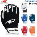 楽天野球用品専門店スワロースポーツ＼25日（木）全品ポイント10倍／ 野球 リザードスキンズ Lizard Skins 手袋 少年用 ジュニア バッティンググローブ バッティング グラブ 両手用 KOMODO V2 BG YOUTH 少年野球 新商品 野球用品 スワロー