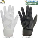 野球 アトムズ ATOMS バッティング手袋 両手 バッティンググローブ 打撃用手袋 両手用 一般用 高校野球対応 ホワイト ブラック ABG-DB2 ATOM...