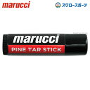 野球 マルーチ マルッチ バットアクセサリー PINE TAR STICK グリップ すべり止め スティック MPINESTK 野球用品 スワロースポーツ