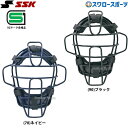 野球 SSK エスエスケイ 防具 硬式用 マスク キャッチャー用 CKM1510S SGマーク対応商品 野球部 高校野球 硬式野球 部活 大人 野球用品 スワロ...
