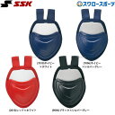 野球 SSK エスエスケイ 防具 スロートガード キャッチャー用 CTG10C 野球部 野球用品 スワロースポーツ