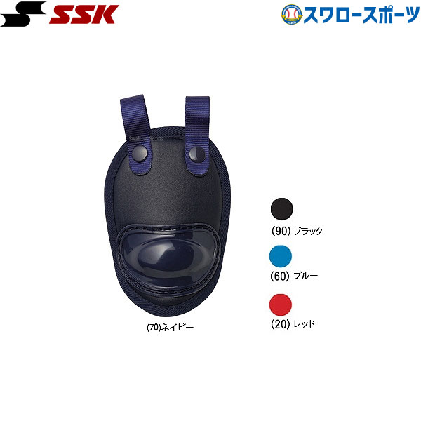 野球 SSK エスエスケイ アクセサリー スロートガード CTG50 ssk 野球部 野球用品 スワロースポーツ