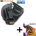 【湯もみ型付け込み/代引、後払い不可】野球 ゼット キャッチャーミット 軟式 ミット ゼット スワロー限定 オーダー 軟式 ミット 軟式 ミット キャッチャー ...