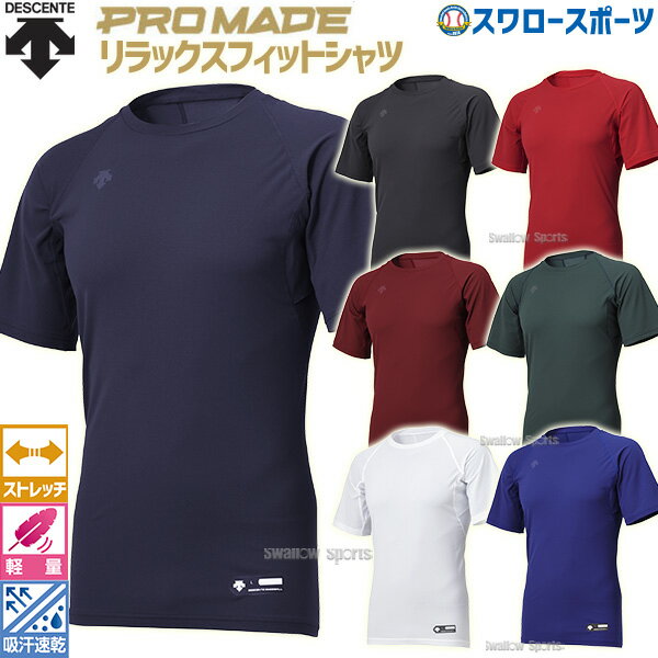 アンダーシャツ 野球 夏用 38％OFF デサント 丸首 半袖 リラックスフィットシャツ プロメイド 大谷翔平 大谷選手 STD-721 ウェア ウエア 練習 トレーニング 自主練