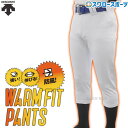 野球 デサント 限定 野球 パンツ ユニフォーム ズボン ショートフィットパンツ DBMUJD01 DESCENTE 野球用品 スワロースポーツ