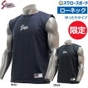 \15日(木)全品ポイント5倍/ 久保田スラッガー 野球 アンダーシャツ G33型ローネック ノースリーブ ウェア ウエア GS22NG 野球用品 スワロースポ...
