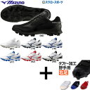 【タフトー加工込み/代引、後払い不可】 野球 スパイク 白 ホワイト ポイント 右足専用 野球 ミズノ ポイント スタッド 野球スパイク ウエーブ ライトレボ ...