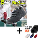 【タフトー加工込み/代引、後払い不可】 野球 スパイク 金具 右足専用 SSK スパイク 野球 トライテック 限定 樹脂底金具ブロック 高校野球対応 3本ベルト...