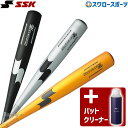 野球 中学硬式バット SSK エスエスケイ スカイビート 金属 中学硬式用 31K-LF JH バットクリーナー アクセサリー SBB2004-1GJYA360...