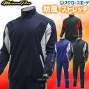 野球 ミズノ ミズノプロ ジャージ ウエア ジャージ ジャケット長袖 テックシールドパンツ 上下セット12JE8W02-12JF8W02 MIZUNO ウェア ...