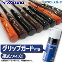 \24日・25日全品ポイント5倍/ 野球 ミズノ 硬式 木製バット メイプル プロフェッショナル 一般 84cm 890g平均 1CJWH175-2ZA434 グリップガード付き mizuno 新商品 硬式用 硬式野球 野球用品 スワロースポーツ