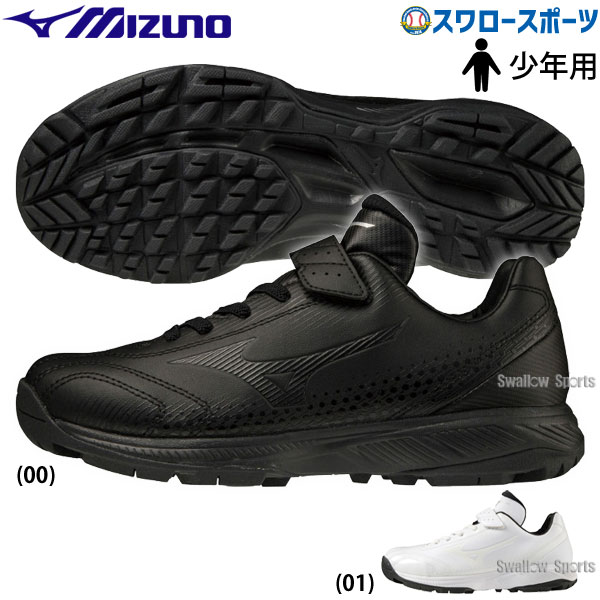 野球 ミズノ トレーニングシューズ アップシューズ ライトレボ トレーナー Jr. 少年用 ジュニア用 11GT2222 MIZUNO 秋用 冬用 秋冬 野球用品 スワロースポーツ