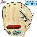 楽天野球用品専門店スワロースポーツ＼ポイント5倍対象／ 野球 久保田スラッガー スワロー限定 オーダー 硬式グローブ 内野手用 セカンド ショート KSG-23MS-S 高校野球対応 右投用 新商品 大人 部活 硬式用 硬式野球 スラッガ