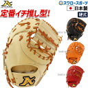 \25日全品ポイント5倍/ 野球 ATOMS アトムズ 硬式 ファーストミット ミット アドバンスライン ファースト 一塁手用 キャメル 高校野球対応 高校生 ...