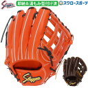 ★ポイント最大16倍★【教育施設様限定商品】-ed 125705 グローブ（2）MX4000NS メーカー名 アカバネ-【教育・福祉】