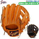 ＼18日(木)ポイント5倍対象／ 20 OFF 野球 久保田スラッガー 軟式グローブ 軟式 グローブ グラブ 大人用 一般 内野手 セカンド ショート サード用 湯もみ型付け済み KSN-BR2KZ 右投用 スラッガー グラブ 大きさ 野球用品 スワロースポーツ