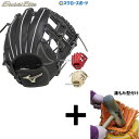 \1(木)ポイント5倍対象/ 【湯もみ型付け込み/代引、後払い不可】野球 ミズノ 硬式グローブ 高校野球対応 グラブ グローバルエリート H Selection...