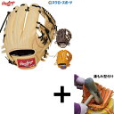 【湯もみ型付け込み/代引、後払い不可】野球 ローリングス 限定 硬式グローブ 高校野球対応 グラブ プロプリファード 硬式 一般 内野 内野手用 しっかり掴む内...
