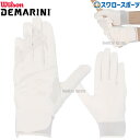 野球 バッティンググローブ 高校野球 少年ウィルソン バッティング 手袋 ディマリニ DM-1 バッティンググラブ 両手用 高校野球対応 ジュニアサイズ対応モデ...