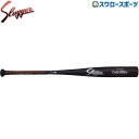 野球 中学硬式バット 久保田スラッガー 硬式金属バット 中学 Cycle-Hitter BAT-68(KA-403) 中学 硬式用 金属バット 野球部 高校野球...