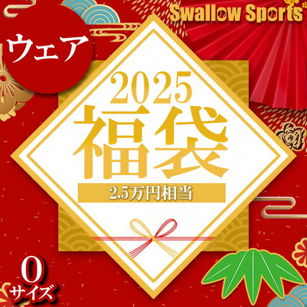 ＼4時間限定！4日(金)全品P10倍／ ＼【後払い不可】2.5万円相当！ 上下ウェア＋5点セット 竹 ...