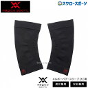 野球 マジコスポルト エルボーパワースリーブ ひじ用 L magico sport ひじ用サポーター 397556 野球部 野球用品 スワロースポーツ