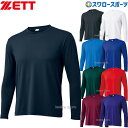 野球 アンダーシャツ 長袖 ゼット ウェア ライトフィット アンダ―シャツ クルーネック 長袖 BO8910 ZETT 野球用品 スワロ―スポ―ツ