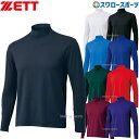 野球 アンダーシャツ 長袖 ゼット ZETT ウェア ライトフィット アンダ―シャツ ハイネック 長袖 BO8920 野球用品 スワロ―スポ―ツ