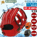 \24日・25日全品ポイント5倍/ 野球 和牛JB 硬式グロ―ブ 内野手用 ウォ―タ―スチ―ム型付け済み 高校野球対応 逆巻き 硬式 硬式グラブ 二塁・遊撃手向き 中学硬式野球 大学野球 日本製 大人 一般 和牛 JB JB-004WS 和牛JBグローブ JB23-004WS スワロースポーツ