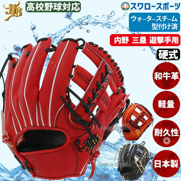 楽天市場】硬式 グローブ 和牛jb(野球・ソフトボール|スポーツ 楽天市場】硬式 グローブ 和牛jb(野球・ソフトボール|スポーツ