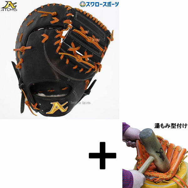 楽天市場】硬式 グローブ アトムズ(用途(野球・ソフトボール 楽天市場】硬式 グローブ アトムズ(用途(野球・ソフトボール