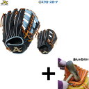 【湯もみ型付け込み/代引、後払い不可】野球 ATOMS アトムズ 軟式用 グローブ 軟式グローブ グラブ ナショナルライン 外野 外野手用 ANU-702 (AGL-702 型) 野球用品 スワロースポーツ