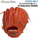 野球 ミズノ 硬式グローブ 高校野球対応 硬式 グローブ グラブ グローバルエリート Hselection SIGNA αライン ピッチャー 投手用 サイズ11 1AJGH28501 MIZUNO 野球用品 スワロースポーツ