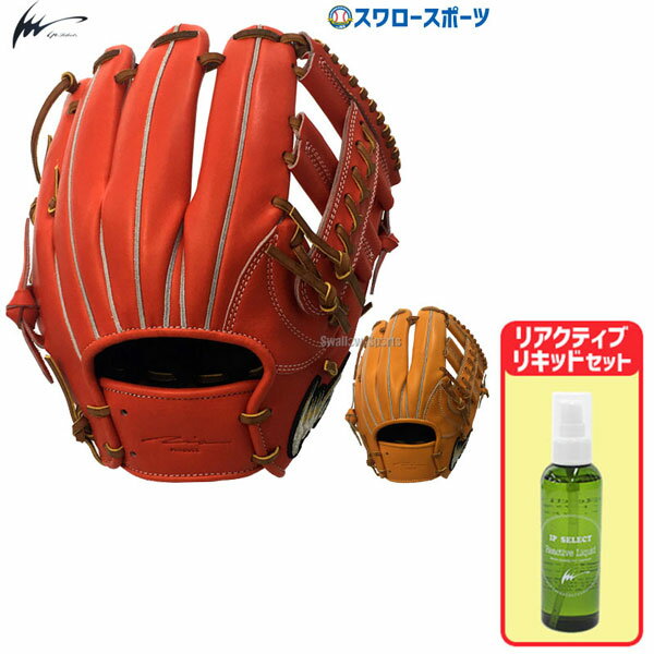 \25日全品ポイント5倍/ アイピーセレクト 硬式 内野 グラブ 硬式 内野 グラブ 10%OFF 野球 硬式グローブ 高校野球対応 ラグジュアリーコレクション...