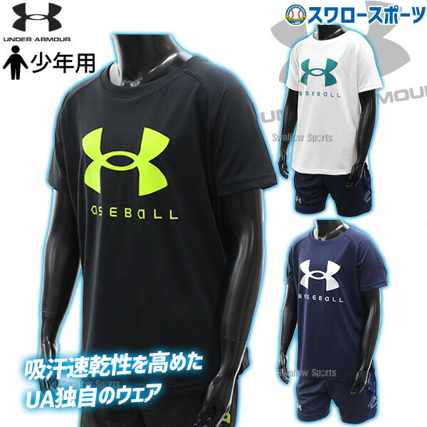 ウエア ＼10日(金)全品ポイント5倍／ 野球 アンダーアーマー ウェア Tシャツ 上下セット UA TECH SS SHIRT BIG LOGO 半袖 ハーフパンツ 短パン 半ズボン メッシュ 少年用 ジュニア 少年野球 1378256-1378261 underarmour スワロース