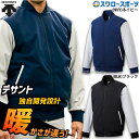 \1(木)ポイント5倍対象/ 野球 デサント ウェア ウエア ボンディング ストレッチコート COCOON PADDING 長袖 高校野球対応 PROMODEL...