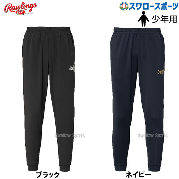 野球 ローリングス 少年 ジュニア ウェア ウエア コンバット バイオニック ジョガーパンツ AOP12F08J Rawlings 少年野球 野球用品 スワロースポーツ