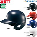 zett(ゼット)軟式 ヘルメット 両耳野球 ソフトヘルメット ナンシキ(bhl380-2500)