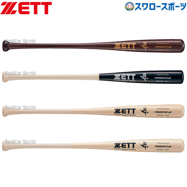 ゼット 硬式 高校野球 木製バット 硬式高校野球 木製バット プロステイタス BFJマーク入り 84cm 870g平均 BWT14384 ZETT 野球用品 スワロースポーツ