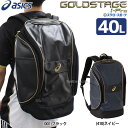 野球 アシックス ベースボール ASICS バッグ ゴールドステージ i-Pro バックパック 3123A525 バッグパック バッグ 野球リュック バック 野...