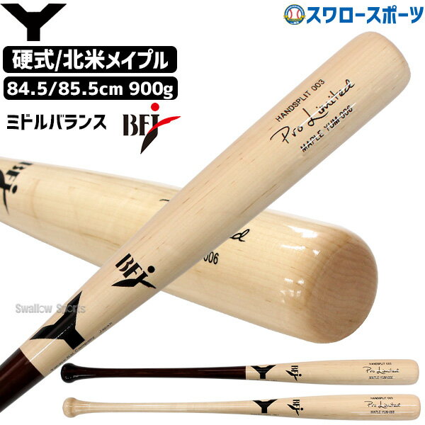 15%OFF 野球 ヤナセ 硬式高校野球 木製バット 硬式木製バット 北米メイプル BFJマーク ミドルバランス くり抜き無し G6 YUM-006 YANASE 野球部 高校野球 部活 大人 硬式用 硬式野球 野球用品 スワロースポーツ