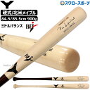 \10日全品ポイント10倍/ 野球 ヤナセ 木製バット 高校野球 硬式 北米メイプル BFJマーク ミドルバランス くり抜き無し G6 YUM-006 YANA...