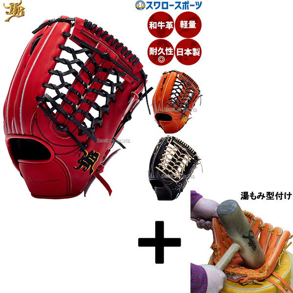 楽天市場】硬式 グローブ 和牛jb(野球・ソフトボール|スポーツ 楽天市場】硬式 グローブ 和牛jb(野球・ソフトボール|スポーツ