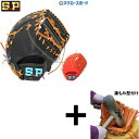 【湯もみ型付け込み/代引、後払い不可】野球 シュアプレイ 軟式 グラブ 少年用 ユース リーグ シリーズ 軟式 大人用 一般 一般用 ファースト ミット 一塁手用 SBFYL330 SUREPLAY 子供用