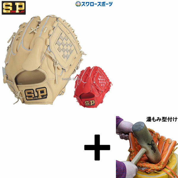 楽天市場】シュアプレイ(用途(野球・ソフトボール用品 楽天市場】シュアプレイ(用途(野球・ソフトボール用品