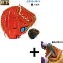 【湯もみ型付け込み/代引、後払い不可】野球 シュアプレイ 軟式 ミット グラブ 少年用 ユース リーグ シリーズ 軟式 ミット 大人用 一般 一般用 キャッチャーミット 捕手用 SBMYL230 SUREPLAY 子供用