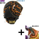 \1(木)ポイント5倍対象/ 【湯もみ型付け込み/代引、後払い不可】野球 玉澤 タマザワ 少年 軟式 グラブ ファーストミット 一塁手用 ADVENTURE T...