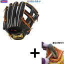 \1(木)ポイント5倍対象/ 【湯もみ型付け込み/代引、後払い不可】野球 玉澤 タマザワ 硬式 硬式用グローブ 硬式グローブ 高校野球対応 グラブ 内野手用 D...