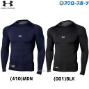 \24日・25日全品ポイント5倍/ 野球 アンダーアーマー アンダーシャツ 長袖 野球用 ヒートギア コンプレッション 丸首 UA 1358646 ネイビー ブラック 野球用品 スワロースポーツ